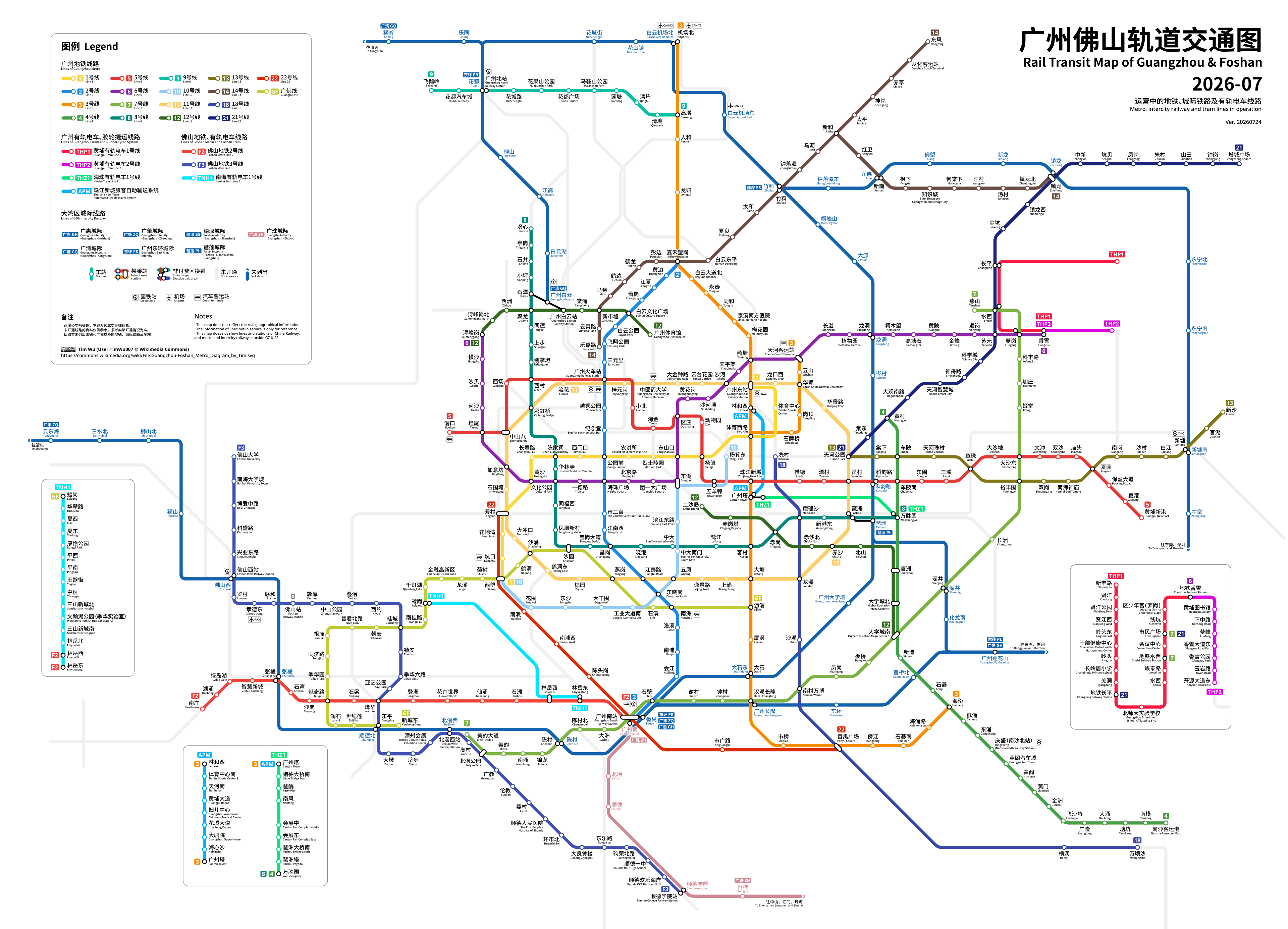 Guangzhou rail transit network map. July 2026 edition (version 20260724). Community map of Guangzhou and Foshan. Check the operator for temporary changes.