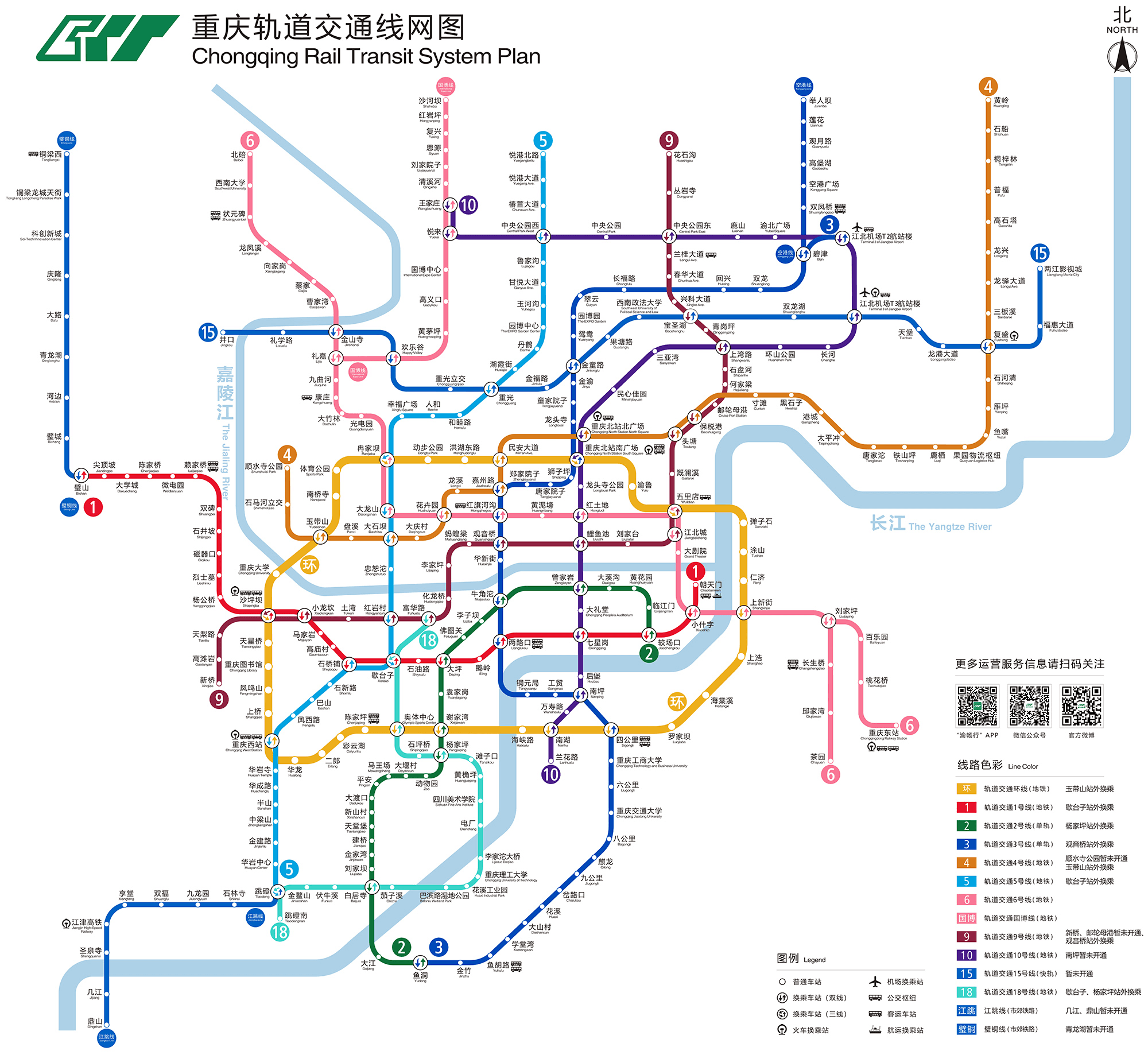 Chongqing rail transit network map. Operator network diagram retrieved 2026-09-13. The legend marks Line 15 as not open (未开通); do not plan a journey on it. Check notices for other closures.