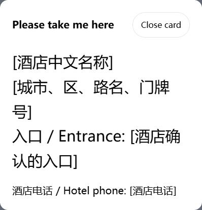 The address card tool in Show to driver mode, with placeholders for a Chinese hotel name, full address, entrance and hotel phone