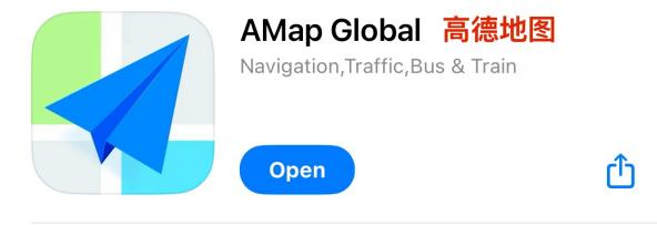 AMap Global app listing, showing the blue navigation arrow and the Chinese name 高德地图.