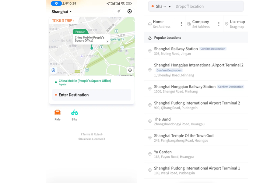 DiDi destination-entry example. Match the exact branch and address before requesting a ride.