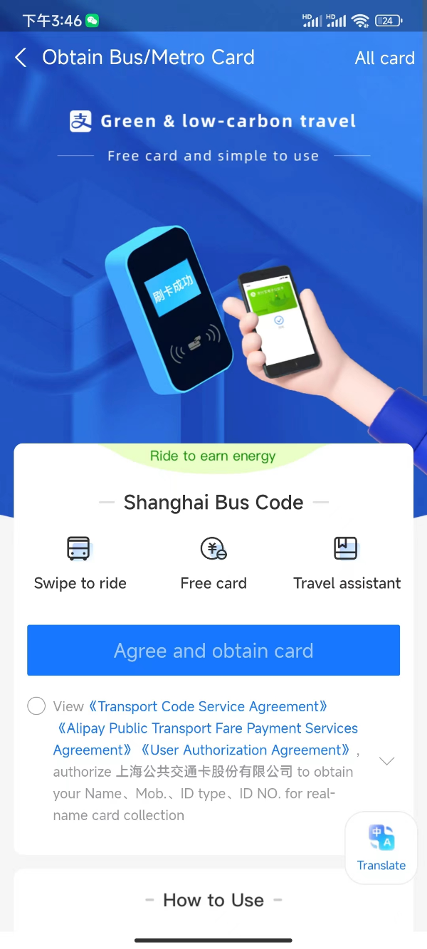 Shanghai Bus Code activation example. This is a bus card, not a metro card.