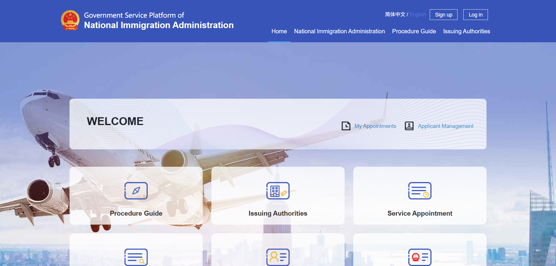 NIA service portal: Issuing Authorities helps identify the relevant immigration office.